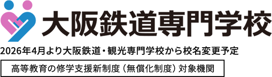 学校法人 ホスピタリティ学園 大阪外国語・ホテル・エアライン専門学校