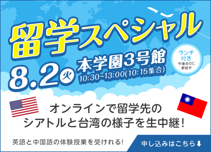 Travel English トラベルジャーナル旅行専門学校 ホスピタリティ ツーリズム専門学校大阪の学科特別イベント！