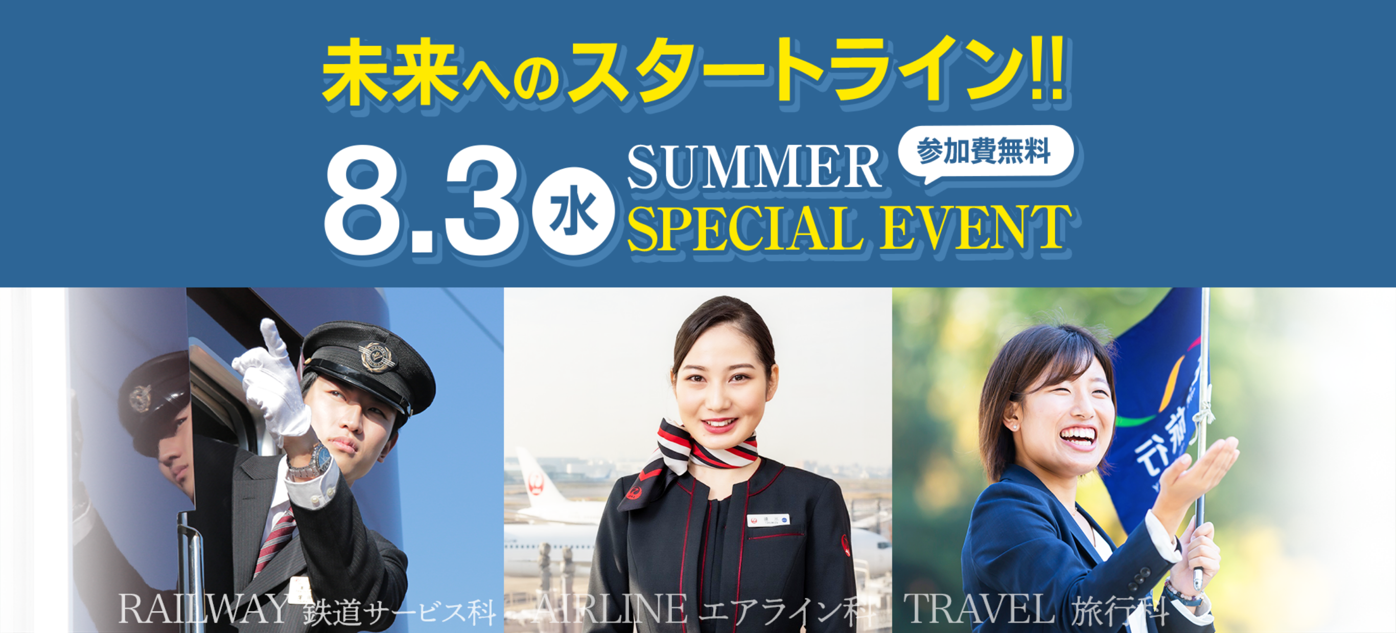 Travel English トラベルジャーナル旅行専門学校 ホスピタリティ ツーリズム専門学校大阪の学科特別イベント！