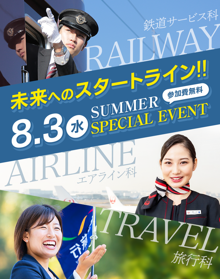 Travel English トラベルジャーナル旅行専門学校 Travel English トラベルジャーナル旅行専門学校