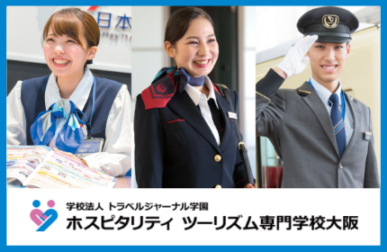 いっぱつ逆転！トラジャル流English 魔法の留学で手にした4つの