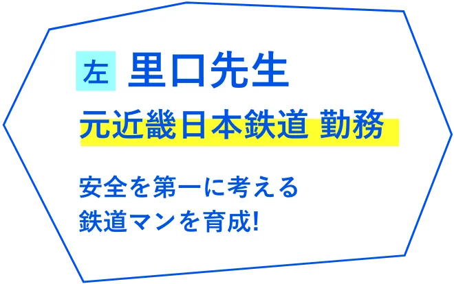 Ông Satoguchi Trước đây làm việc tại Công ty Đường sắt Kinki Nippon