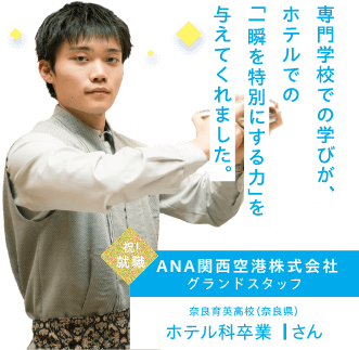 JWマリオネット・ホテル奈良バーテンダー